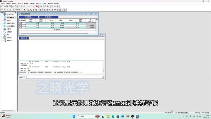 codev基础操作1预览