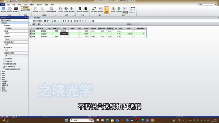 实像与虚像(1)预览