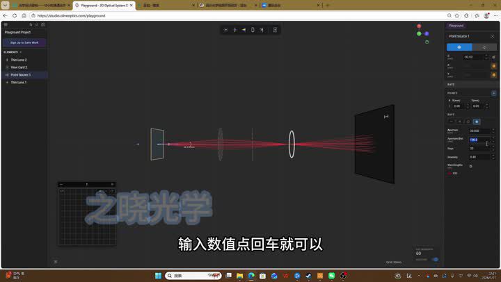 实像与虚像(3)预览